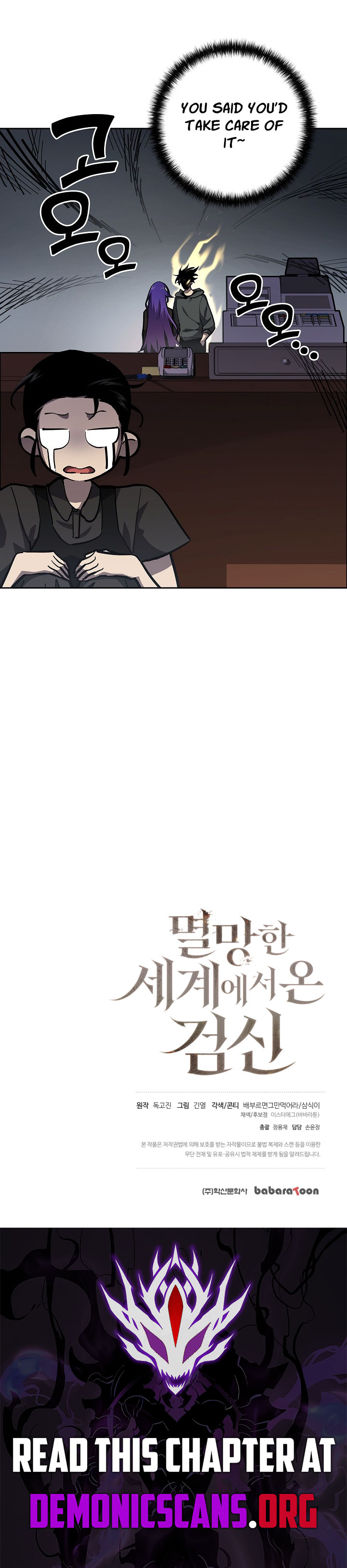 The Sword God From the Destroyed World Chapter 16 12